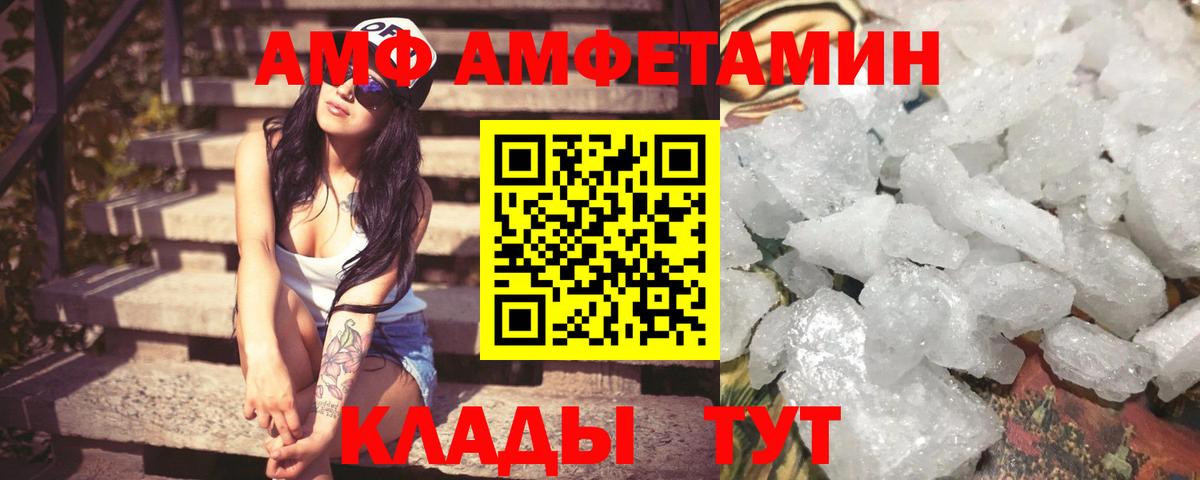 Amphetamine Premium Мариинск