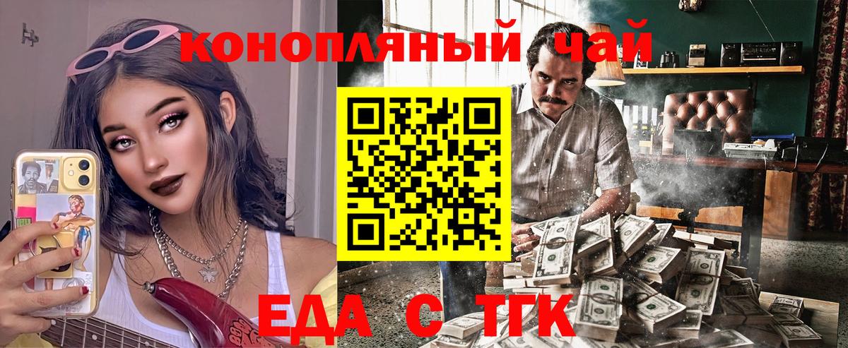 Canna-Cookies конопля  Вход с VPN  Мариинск 