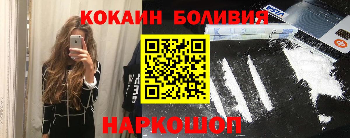 COCAIN Боливия Мариинск