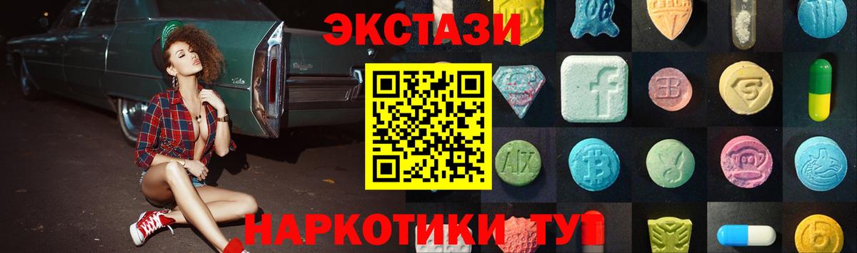 Мариинск  Ecstasy Дубай  Вход с VPN  Ecstasy TESLA 