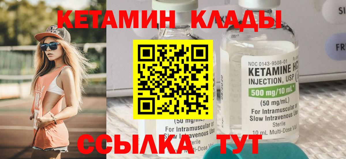Кетамин VHQ Мариинск