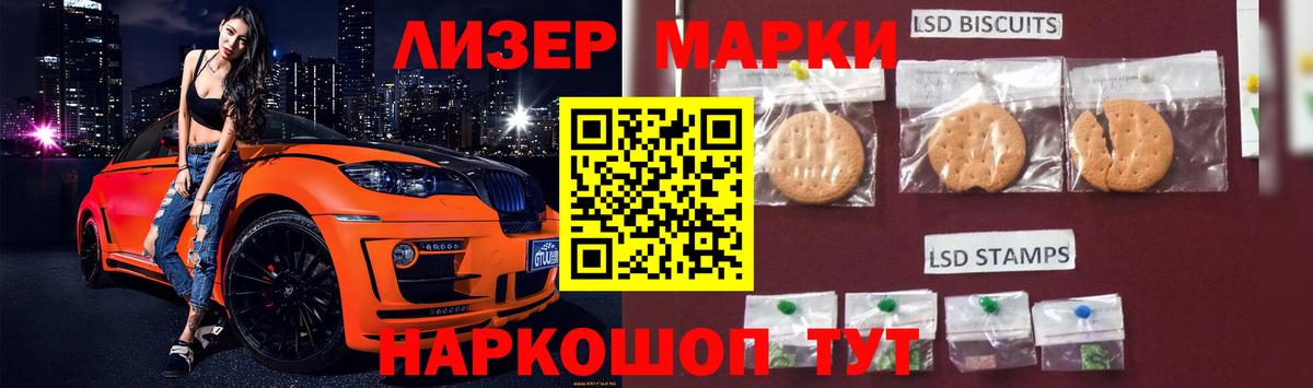 LSD-25 экстази кислота Мариинск