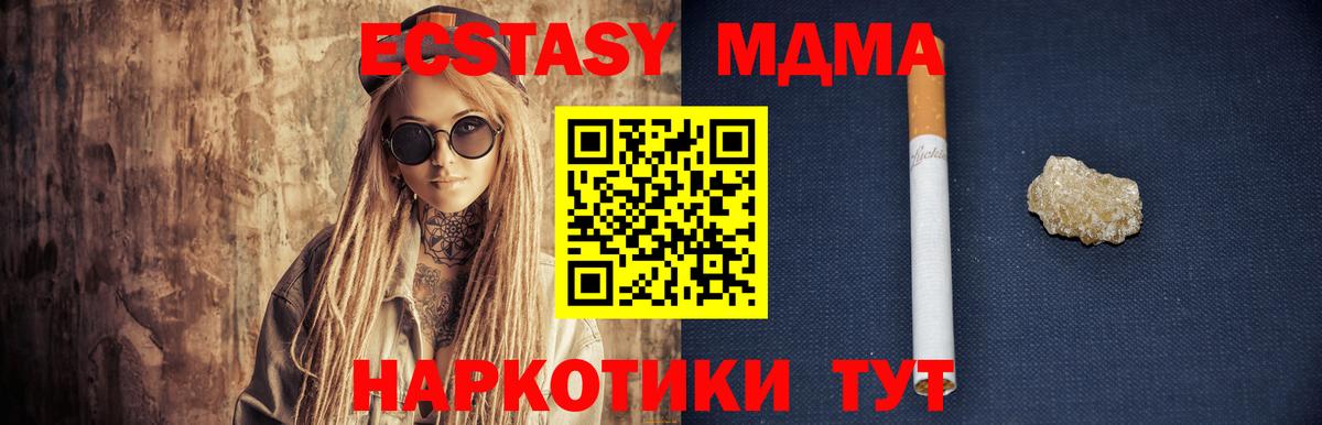 MDMA VHQ Мариинск