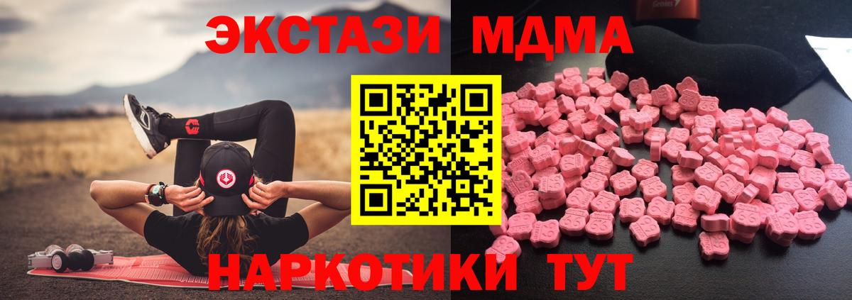 Мариинск  МДМА молли  МДМА кристаллы  Вход с VPN 