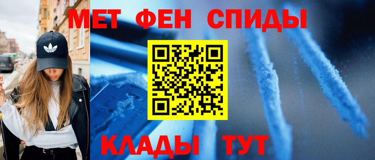 Первитин пудра Мариинск