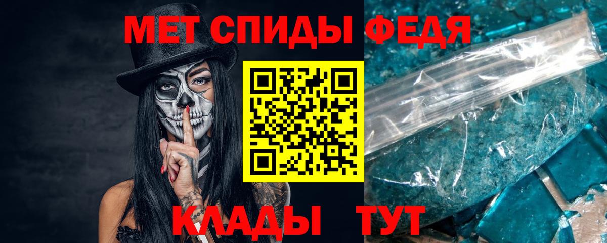 Мариинск  Первитин Methamphetamine  Вход с VPN 