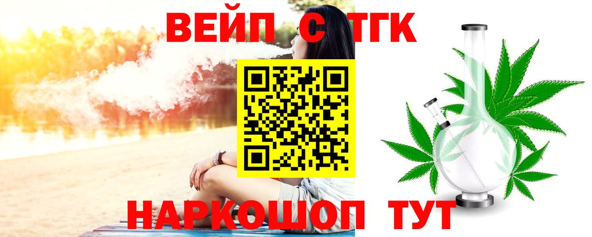 Дистиллят ТГК концентрат  Дистиллят ТГК Wax  Мариинск  Вход с VPN 